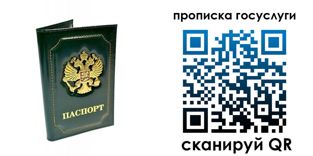 прописка в квартире в Семикаракорске