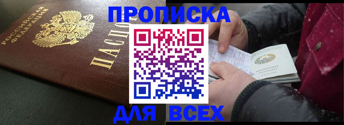 временная регистрация в квартире в Семикаракорске