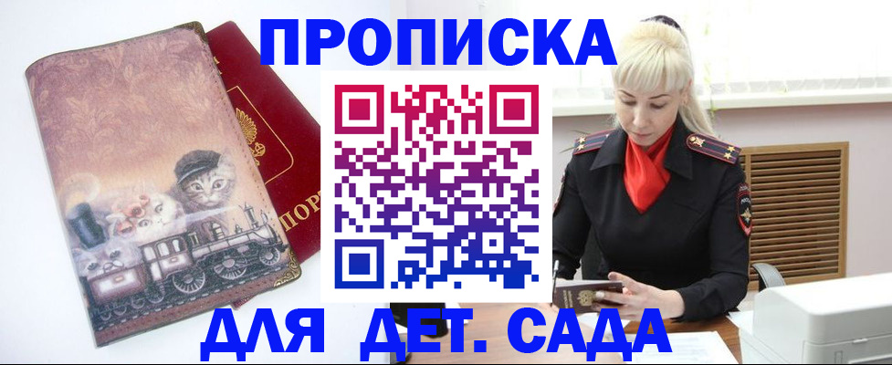 временная регистрация в квартире в Семикаракорске