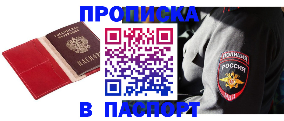 временная регистрация гарантия в Семикаракорске